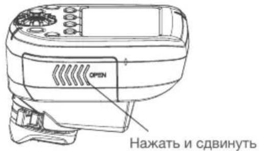 Elinchrom EL-Skyport Transmitter Plus - УСТАНОВКА ЭЛЕМЕНТОВ ПИТАНИЯ - 1
