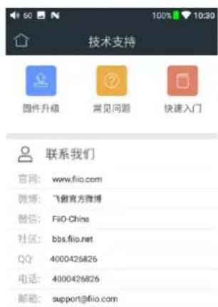 FiiO M11 Pro - - Technical support - 1