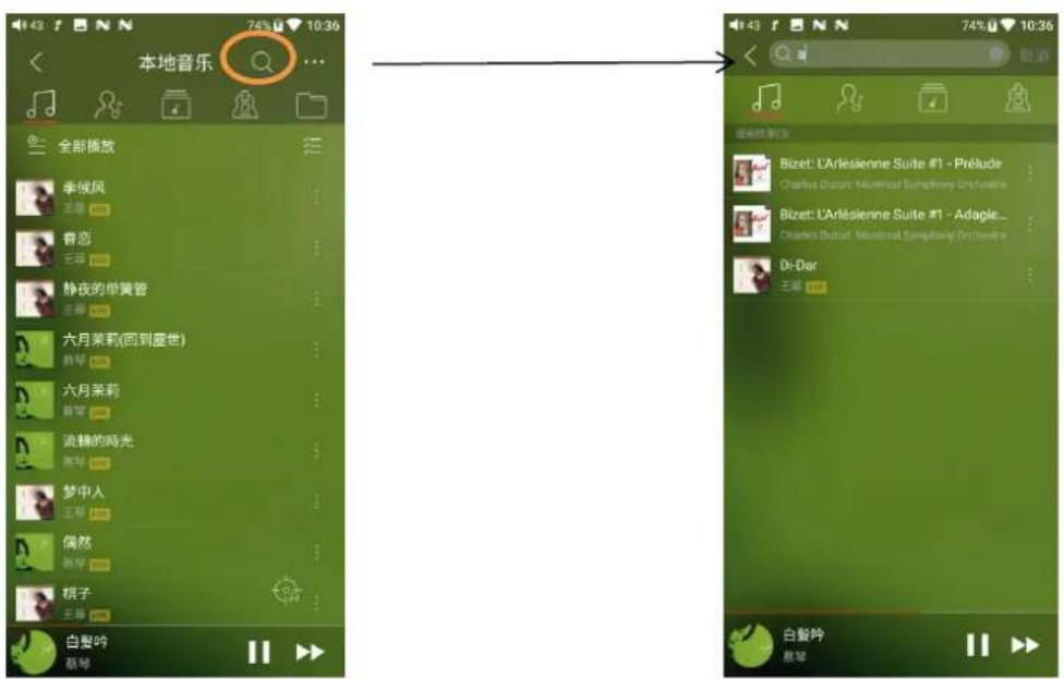 FiiO M15 - One-tap to locate the current playing - 2