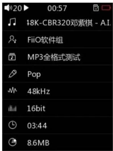 FiiO M3K - Shortcuts menu - 4