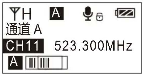 Comica CVM-WM200A - 在首页长按 SET 按键进入CH调节状态 - 1