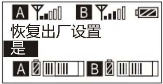 Comica CVM-WM200A - 恢复出厂设置 - 3