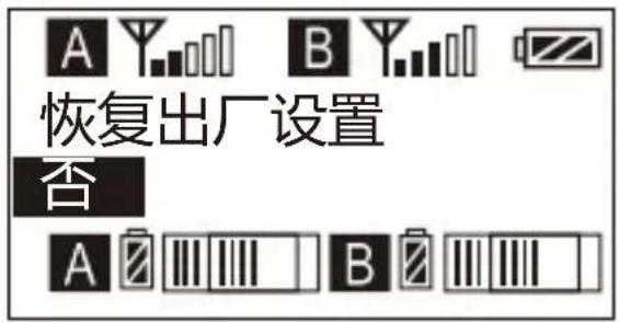 Comica CVM-WM200A - 恢复出厂设置 - 2
