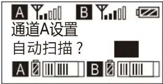 Comica CVM-WM200A - A/B通道自动通道扫描 - 2