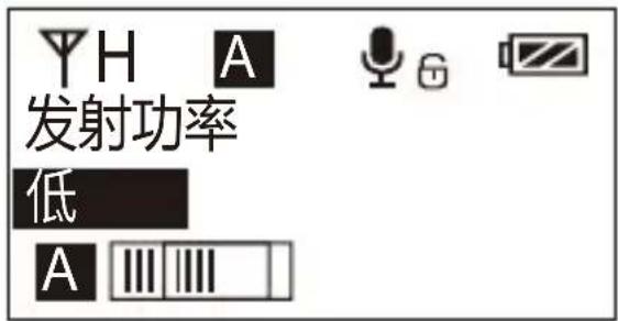 Comica CVM-WM200A - 发射功率调节 - 3
