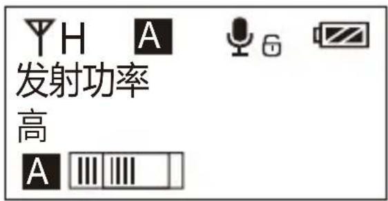 Comica CVM-WM200A - 发射功率调节 - 1