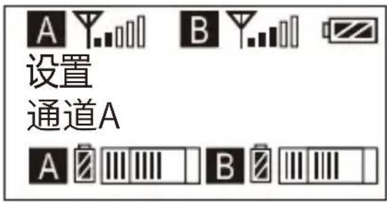 Comica CVM-WM200A - A/B通道功能设置 - 1