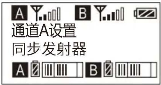 Comica CVM-WM200A - A/B通道红外对码 - 1