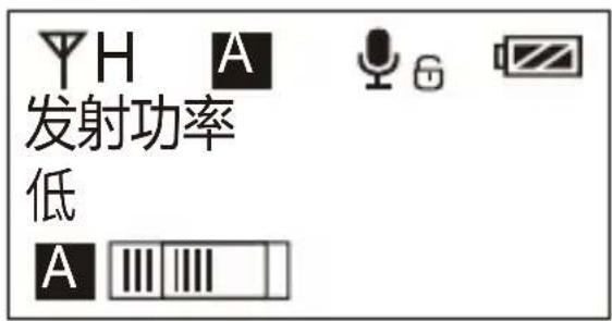 Comica CVM-WM200A - 发射功率调节 - 4
