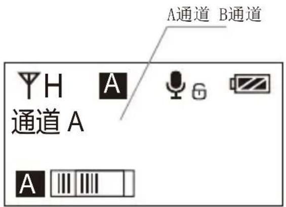 Comica CVM-WM200A - A/B 通道选择 - 2