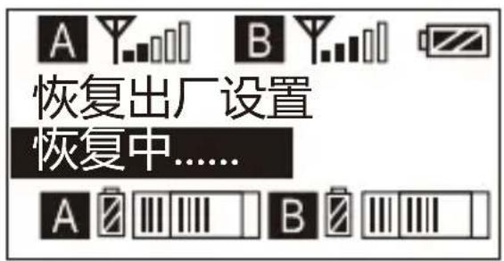 Comica CVM-WM200A - 恢复出厂设置 - 4
