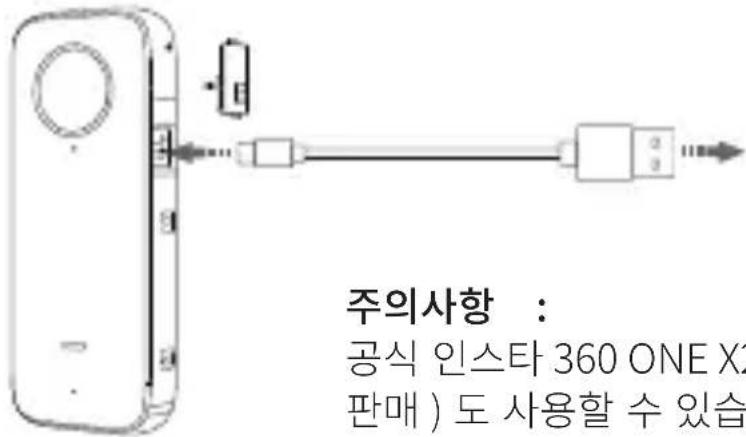 주의사항 : 공식 인스타 360 ONE X2 판매 ) 도 사용할 수 있습
