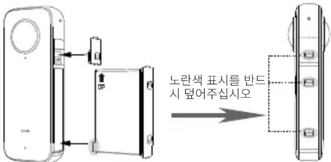 노란색 표시를 반드시 덮어주십시오