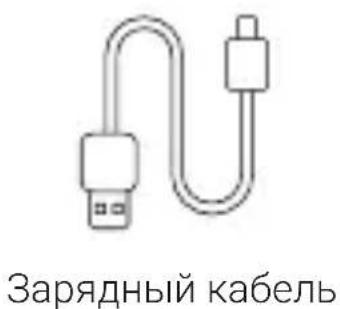 Зарядный кабель