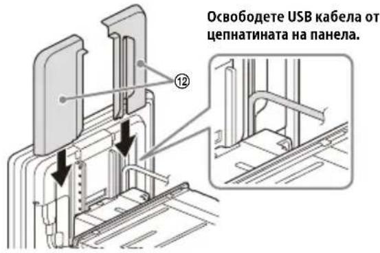 Освободете USB кабела от цепнатината на панела.