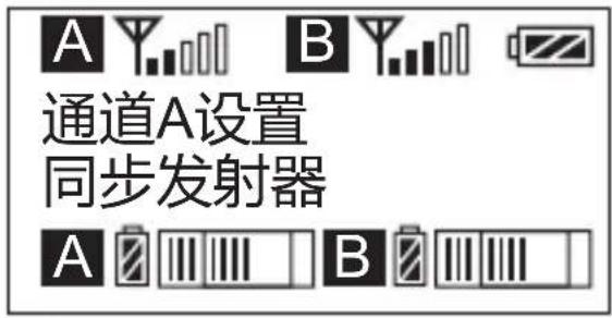 Comica CVM-WM300 - A/B通道红外对码 - 1