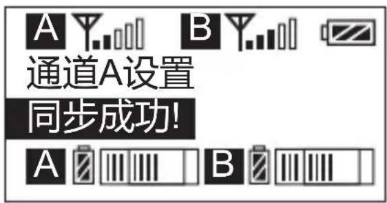 Comica CVM-WM300 - A/B通道红外对码 - 4