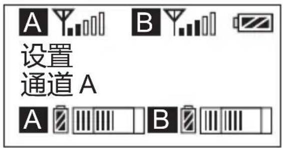 Comica CVM-WM300 - A/B通道功能设置 - 1