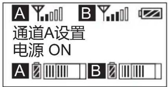Comica CVM-WM300 - A/B通道功能设置 - 5