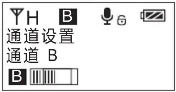 Comica CVM-WM300 - 使用 △ 按键选择本机通道 - 2