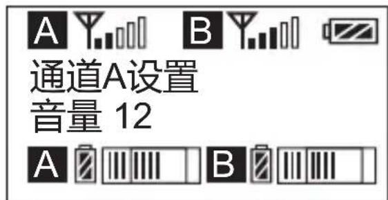 Comica CVM-WM300 - A/B通道音量调节 - 1
