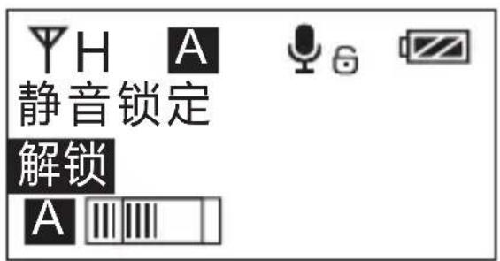 Comica CVM-WM300 - 静音模式开启/关闭 - 2