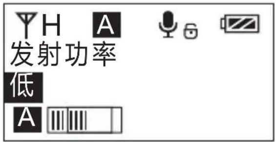Comica CVM-WM300 - 发射信号强度调节 - 3