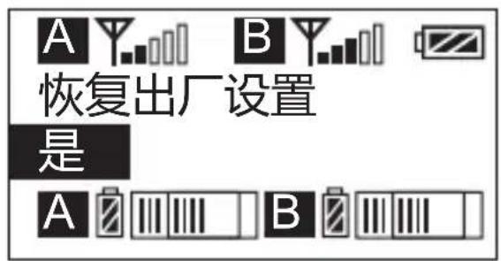 Comica CVM-WM300 - 恢复出厂设置 - 3