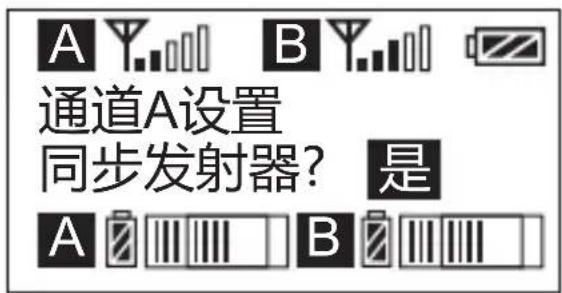 Comica CVM-WM300 - A/B通道红外对码 - 2