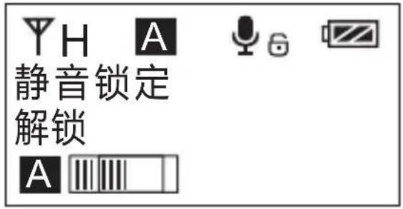 Comica CVM-WM300 - 静音模式开启/关闭 - 1