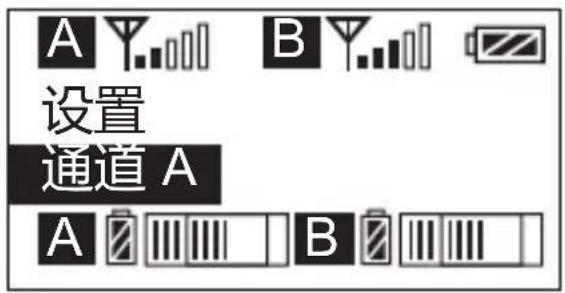 Comica CVM-WM300 - A/B通道功能设置 - 2