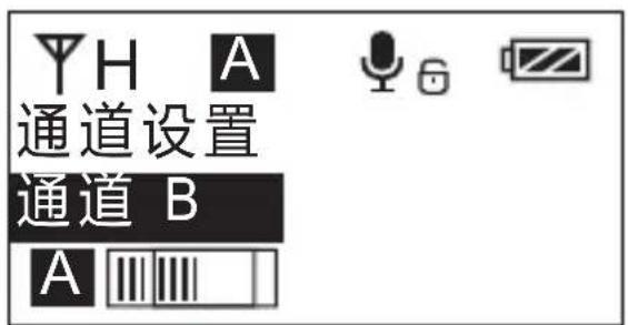 Comica CVM-WM300 - 使用 △ 按键选择本机通道 - 1