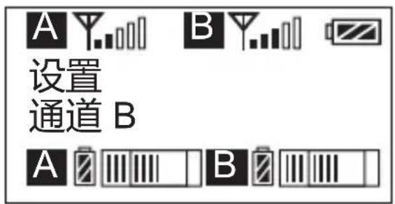 Comica CVM-WM300 - A/B通道功能设置 - 4
