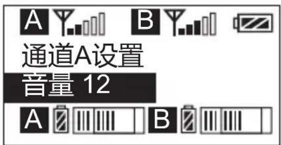 Comica CVM-WM300 - A/B通道音量调节 - 2