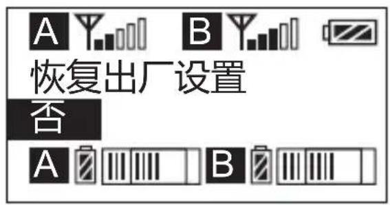 Comica CVM-WM300 - 恢复出厂设置 - 2