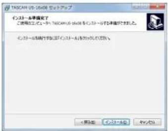 TASCAM US-16x08 - 注意 - 4
