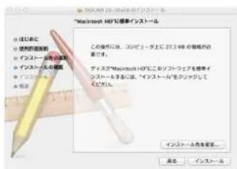Macintosh HD/IC導程版インストール この巻きには、コンピュータ上に27.3年の情報が必須です。 ディスク®“Macintosh HD/IC ビニソフウェブを導程版インストールであること、”インストールをコンピュータして インストールを示着... [OK] [Cancel]