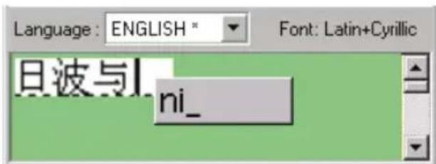 SCHNEIDER XBTN401 - Inserting Chinese characters - 1