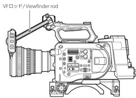 VFロッド/Viewfinder rod