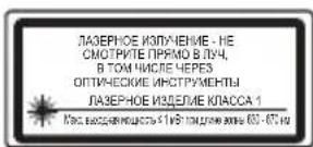STANLEY Cross 90 - ВНИМАНИЕ: - 2