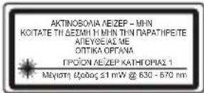 STANLEY Cross 90 - ΠΡΟΕΙΔΟΠΟΙΗΣΗ: - 2
