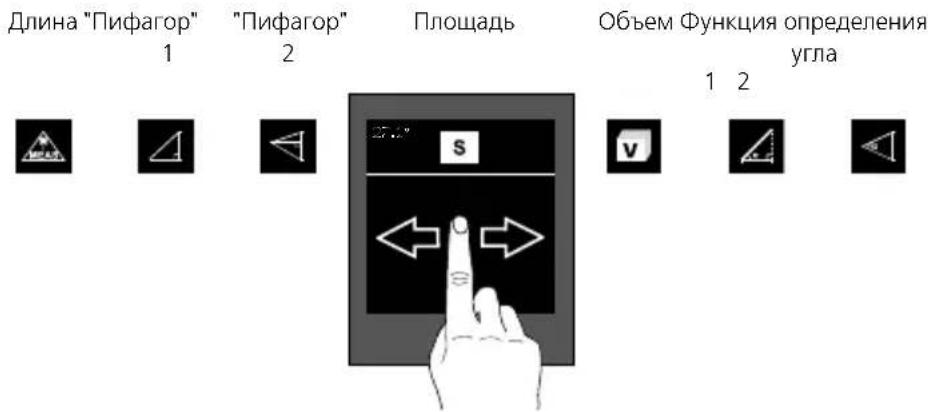 Длина "Пифагор" 1 "Пифагор" 2 Площадь Объем Функция определения угла 1 2