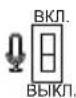 TCL 50C715 - - Кнопка MIC - 1