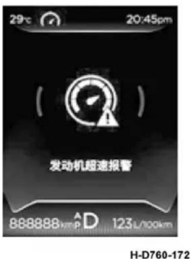 Dongfeng DFH4180 (2019) - Interface switching 1 - 6