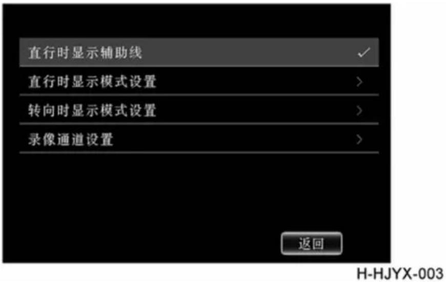 Dongfeng DFH4180 (2019) - Set auxiliary line when going straight - 1