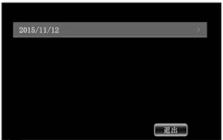 Dongfeng DFH4180 (2019) - Video playback level 1 menu - 1