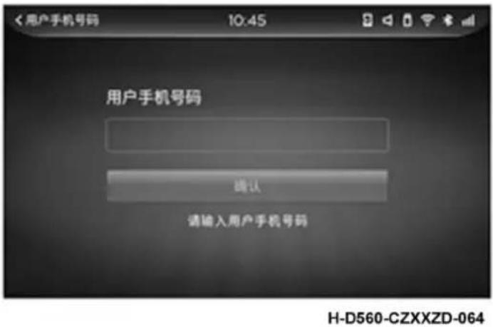 Dongfeng DFH4180 (2019) - Registration information (refer to this process for the input interface) - 3
