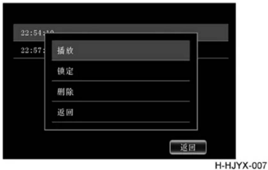 Dongfeng DFH4180 (2019) - Display mode Settings when going straight - 4