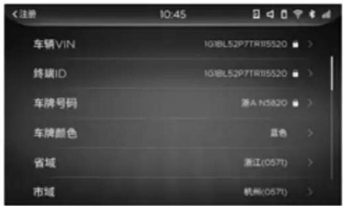 Dongfeng DFH4180 (2019) - Registration information (refer to this process for the input interface) - 1