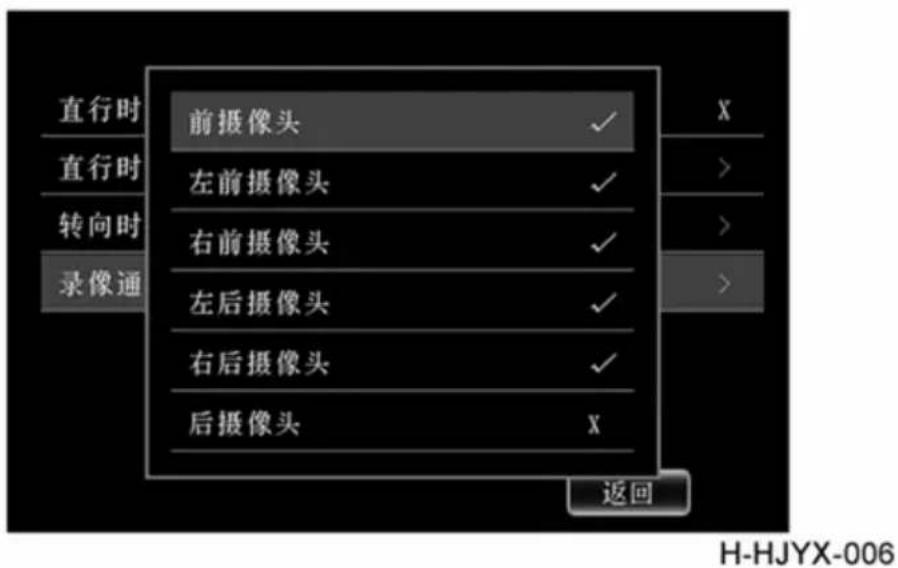 Dongfeng DFH4180 (2019) - Display mode Settings when going straight - 3